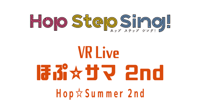 Логотип Hop Step Sing! VR Live Hop Summer 2nd