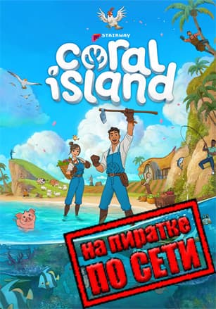 Coral Island