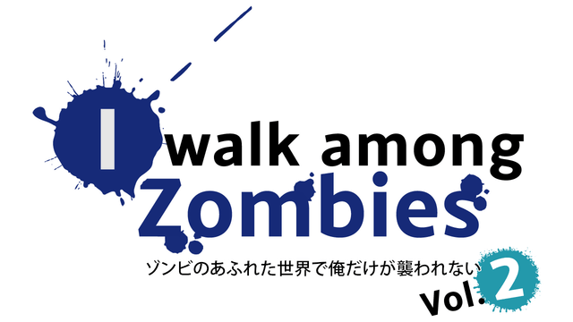 Логотип I Walk Among Zombies Vol. 2 (Adult Version)
