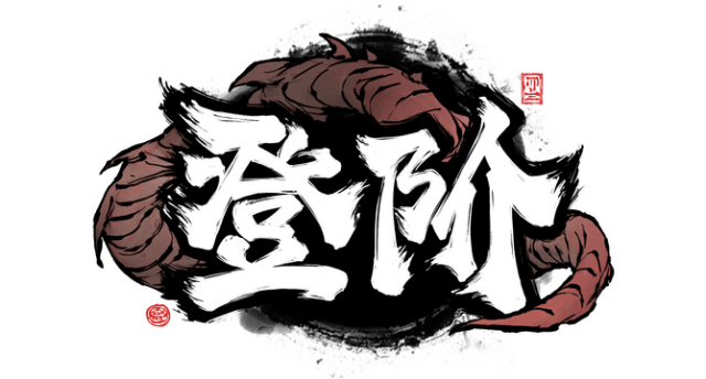 Логотип The Eastern Sacrifice