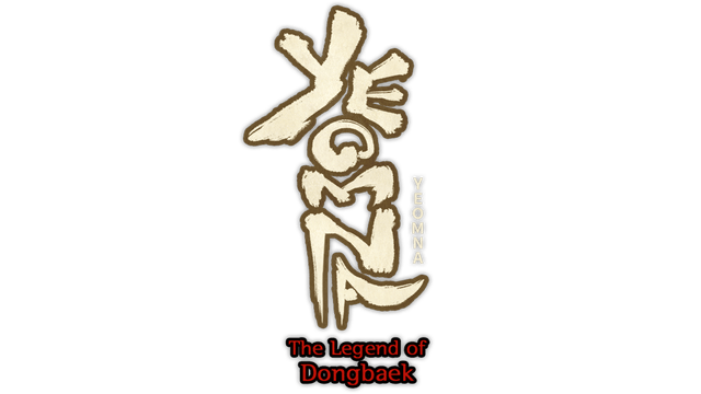 Логотип Yeomna: The Legend of Dongbaek