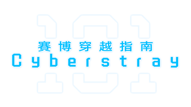 Логотип Cyberstray 101