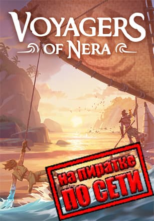 Voyagers of Nera