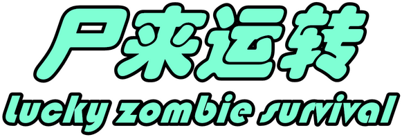 Логотип Lucky Zombie Survival