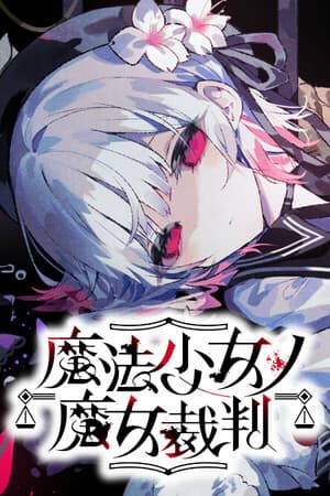 Magical Girl Witch Trials