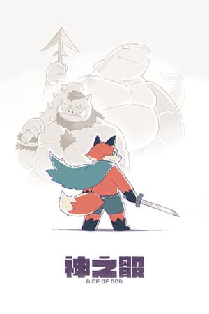 Dice of God