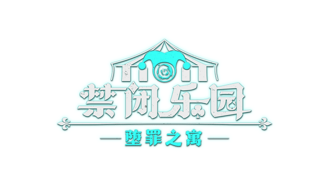 Логотип Deadland: Fallen Apartment