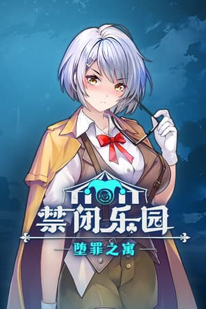 Deadland: Fallen Apartment