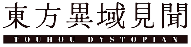 Логотип Touhou Dystopian