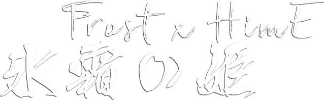 Логотип FROST x HIME