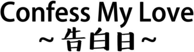 Логотип Confess My Love