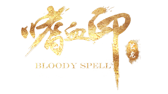 Логотип Bloody Spell