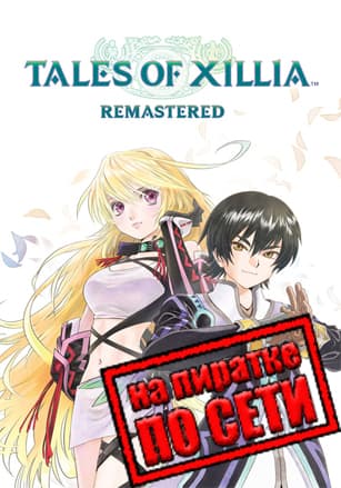 Tales of Xillia Remastered
