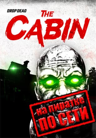 Версия Drop Dead: The Cabin по сети
