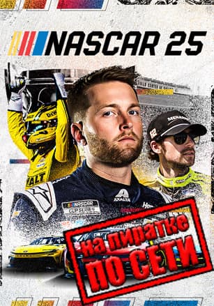 NASCAR 25