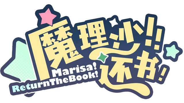 Логотип Marisa!ReturnTheBook!