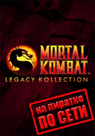 Mortal Kombat Legacy Kollection