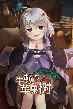 Newton and the Apple Tree