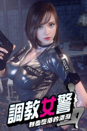 The Endless Abyss: A Busty Cop's Corrupted Soul