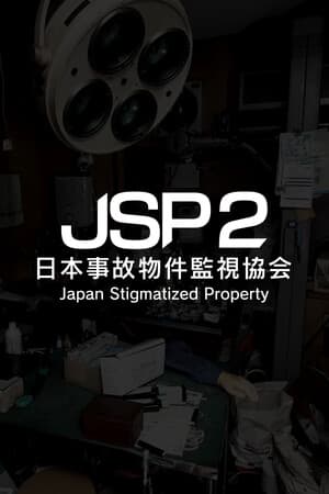 Japan Stigmatized Property 2