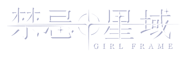 Логотип Girl Frame