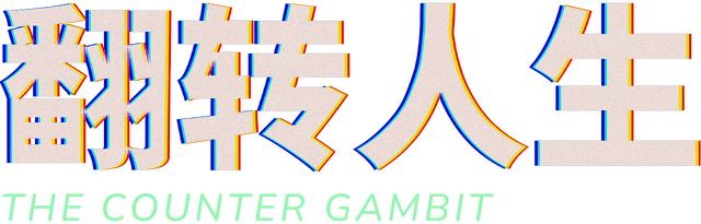 Логотип The Counter Gambit
