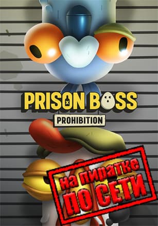 Версия Prison Boss Prohibition по сети