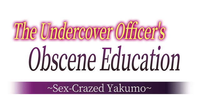 Логотип The Undercover Officer's Obscene Education Sex-Crazed Yakumo