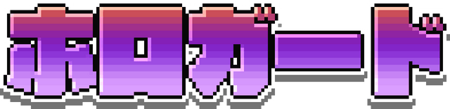 Логотип Hologuard