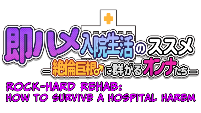 Логотип Rock-Hard Rehab: How to Survive a Hospital Harem