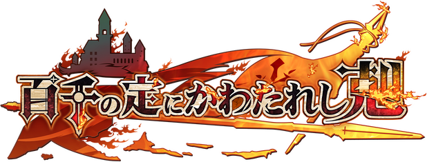 Логотип Wayblazer Dämmerung