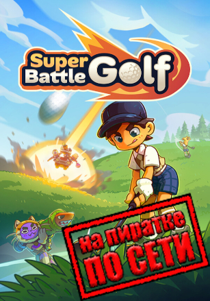 Super Battle Golf