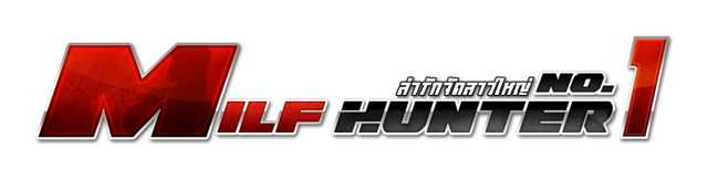 Логотип Milf Hunter No.1