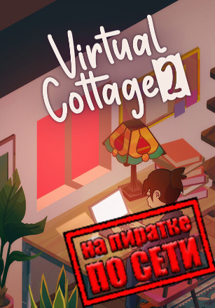 Virtual Cottage 2
