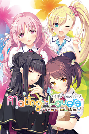 Making*Lovers: First Blush