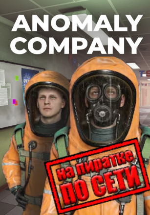 Anomaly Company